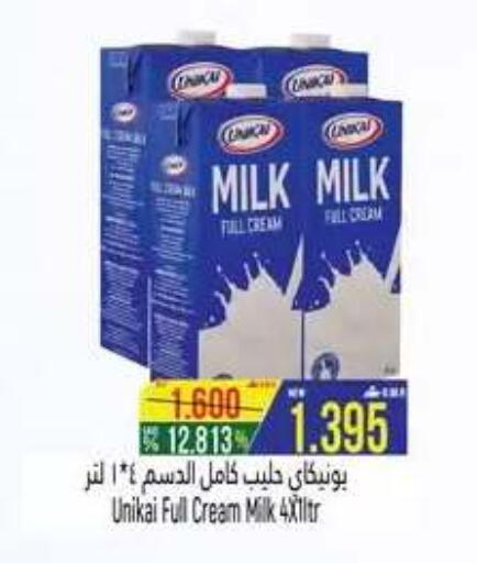 available at حور العين هايبرماركت in عُمان - صُحار‎