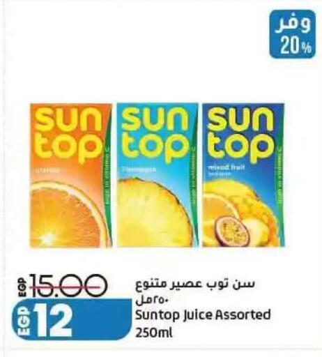 available at لولو هايبرماركت in Egypt - القاهرة