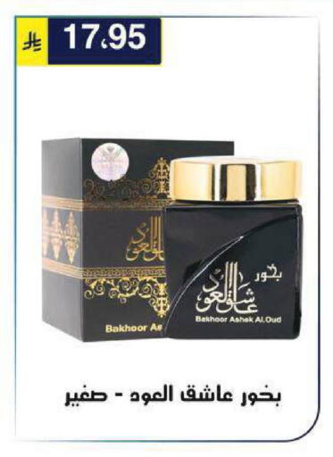 available at الحسين توب أب in مملكة العربية السعودية, السعودية, سعودية - الرياض