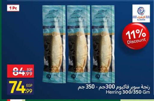 available at كارفور in Egypt - القاهرة