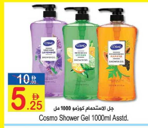 Papaya available at Sun and Sand Hypermarket in UAE - Ras al Khaimah