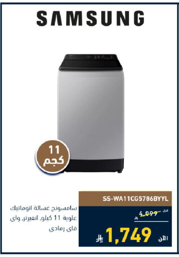 available at تمكين in مملكة العربية السعودية, السعودية, سعودية - الرياض