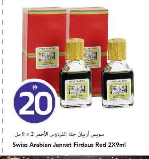 available at Mark & Save in UAE - Dubai
