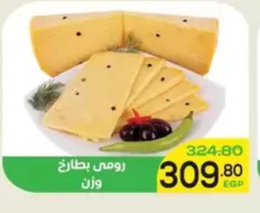 available at Aldoha Market in Egypt - Cairo