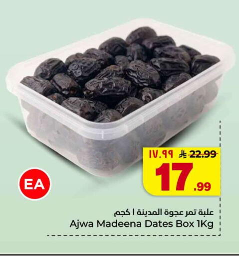 available at هايبر الوفاء in مملكة العربية السعودية, السعودية, سعودية - جدة
