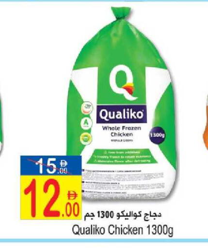 available at Sun and Sand Hypermarket in UAE - Ras al Khaimah