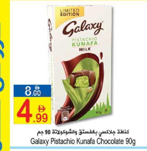 available at Sun and Sand Hypermarket in UAE - Ras al Khaimah