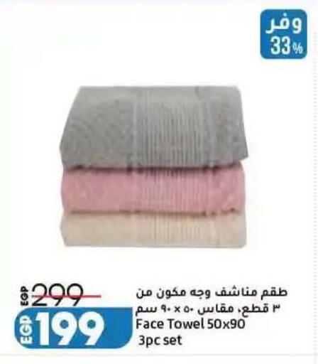 available at لولو هايبرماركت in Egypt - القاهرة