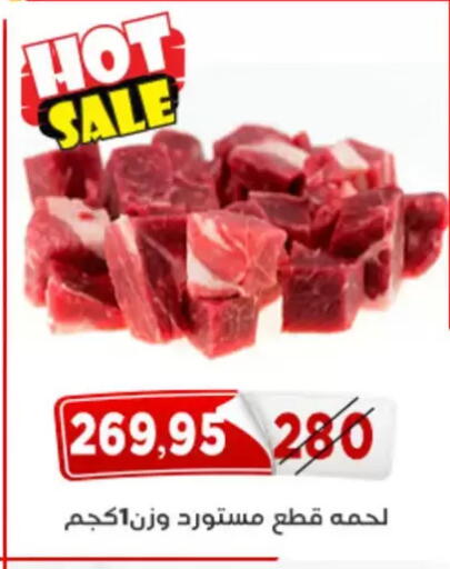available at اسواق البدر in Egypt - القاهرة