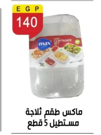 available at Ben Seleman in Egypt - Cairo