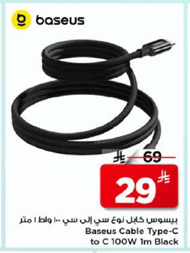 available at مارك & سيف in مملكة العربية السعودية, السعودية, سعودية - الأحساء‎