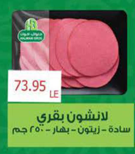 available at سعودي سوبرماركت in Egypt - القاهرة