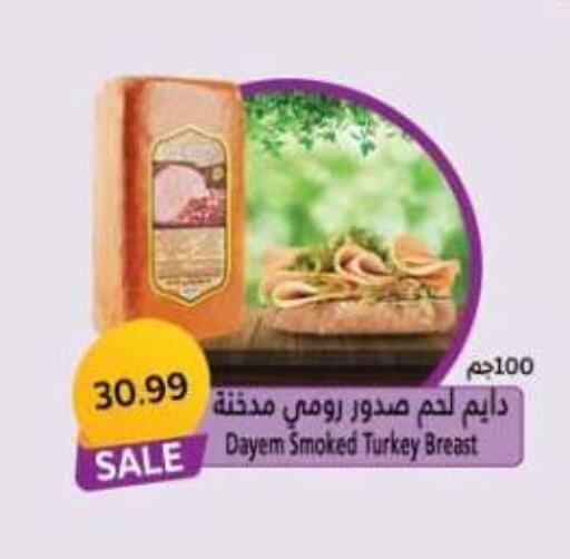 available at المحلاوي ماركت in Egypt - القاهرة