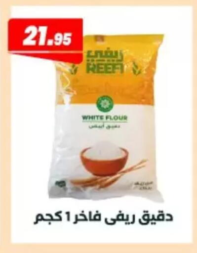 available at Arafa Market in Egypt - Cairo
