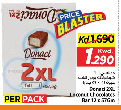 Coconut available at Mark & Save in Kuwait - Kuwait City