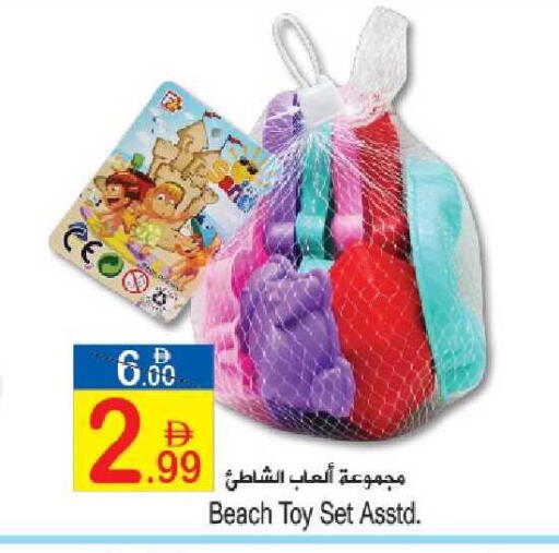available at سن اند ساند هايبر ماركت ذ.م.م in الإمارات العربية المتحدة , الامارات - رَأْس ٱلْخَيْمَة