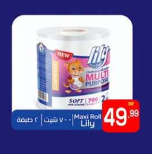 available at المحلاوي ماركت in Egypt - القاهرة