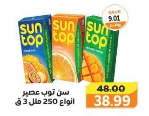 available at ذا مارت in Egypt - القاهرة