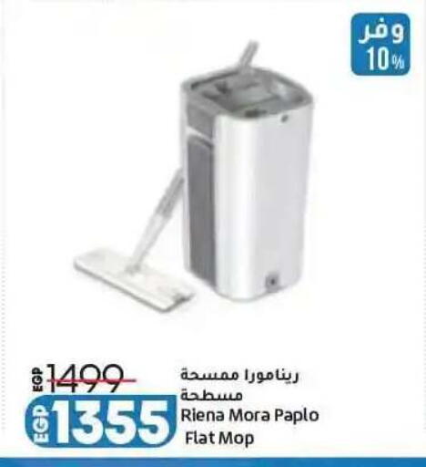 available at لولو هايبرماركت in Egypt - القاهرة