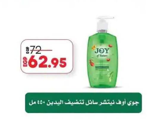 available at لولو هايبرماركت in Egypt - القاهرة