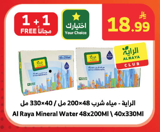 available at الراية in مملكة العربية السعودية, السعودية, سعودية - بيشة