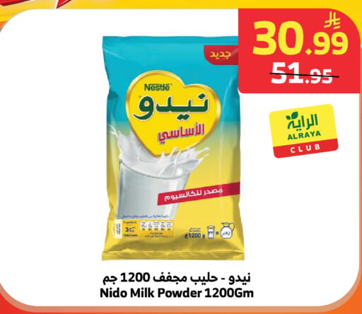 available at Al Raya in KSA, Saudi Arabia, Saudi - Yanbu