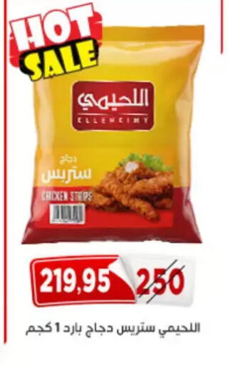 available at اسواق البدر in Egypt - القاهرة