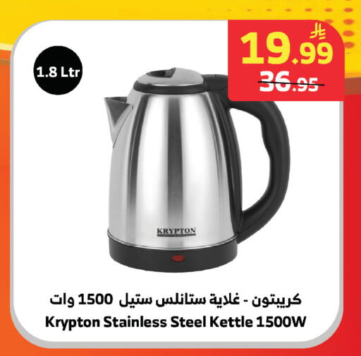 available at الراية in مملكة العربية السعودية, السعودية, سعودية - المدينة المنورة