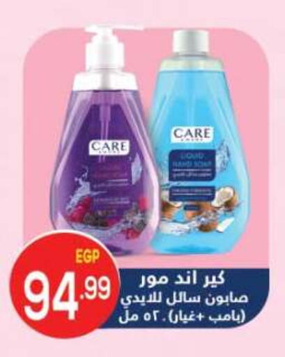 available at المحلاوي ماركت in Egypt - القاهرة