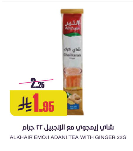Ginger available at Sapt in KSA, Saudi Arabia, Saudi - Buraidah