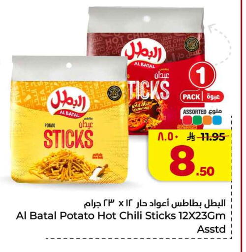 Potato available at هايبر الوفاء in مملكة العربية السعودية, السعودية, سعودية - جدة