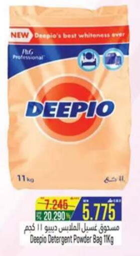 available at Hoor Al Ain Hypermarket in Oman - Sohar