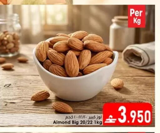 available at دار الحياة هايبر ماركت in عُمان - مسقط‎
