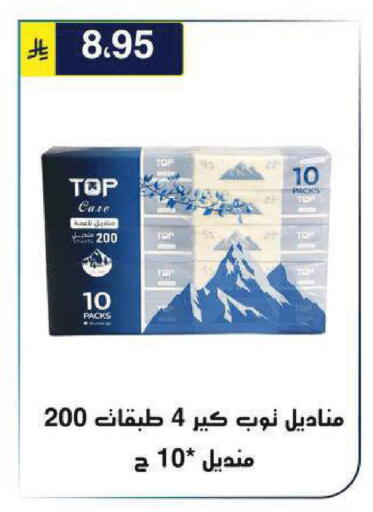 available at الحسين توب أب in مملكة العربية السعودية, السعودية, سعودية - الرياض