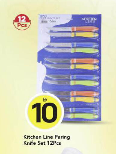 available at Mark & Save in UAE - Dubai