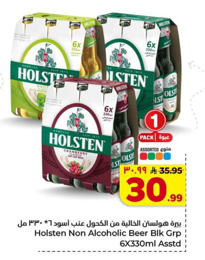 Cranberry Mace available at Hyper Al Wafa in KSA, Saudi Arabia, Saudi - Jeddah