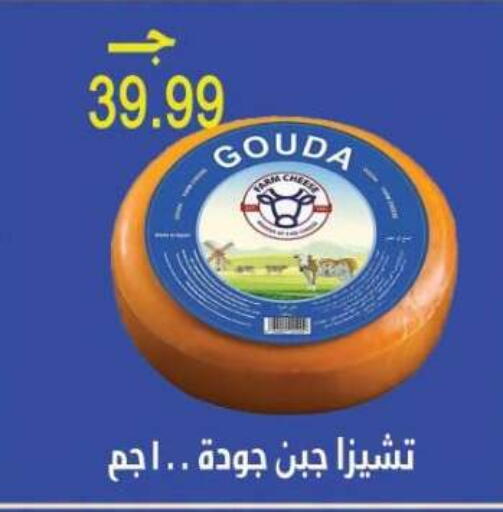available at المحلاوي ماركت in Egypt - القاهرة