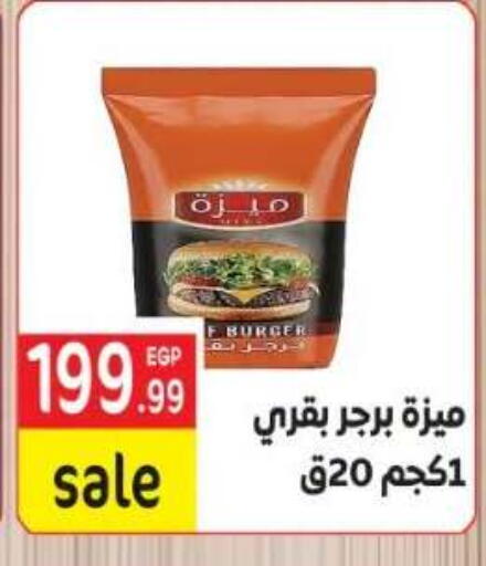 available at المحلاوي ماركت in Egypt - القاهرة