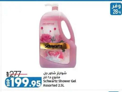 available at لولو هايبرماركت in Egypt - القاهرة
