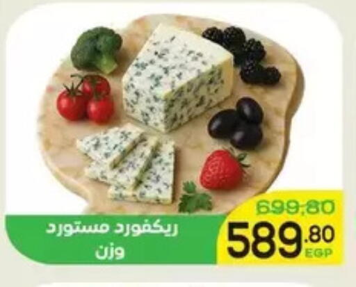 available at اسواق الضحى in Egypt - القاهرة