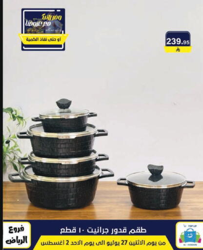 available at الحسين توب أب in مملكة العربية السعودية, السعودية, سعودية - الرياض