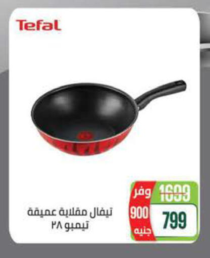 available at سعودي سوبرماركت in Egypt - القاهرة