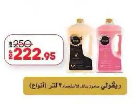 available at لولو هايبرماركت in Egypt - القاهرة