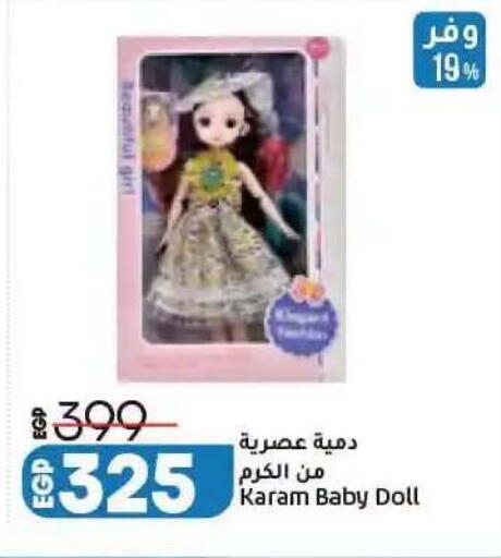 available at لولو هايبرماركت in Egypt - القاهرة