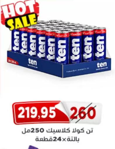 available at اسواق البدر in Egypt - القاهرة