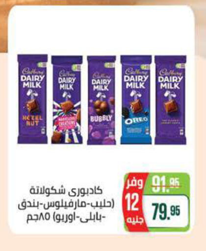 available at سعودي سوبرماركت in Egypt - القاهرة