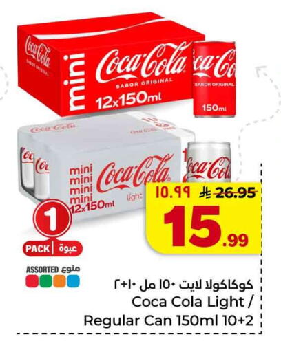 available at هايبر الوفاء in مملكة العربية السعودية, السعودية, سعودية - جدة