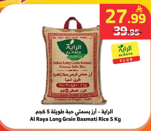 available at Al Raya in KSA, Saudi Arabia, Saudi - Medina