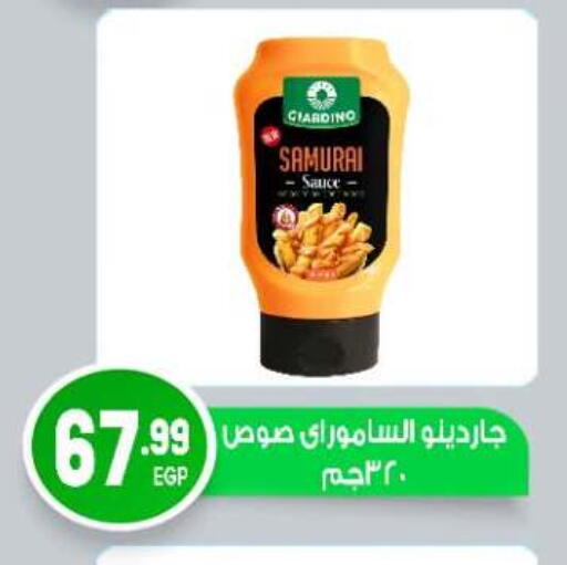 available at المحلاوي ماركت in Egypt - القاهرة