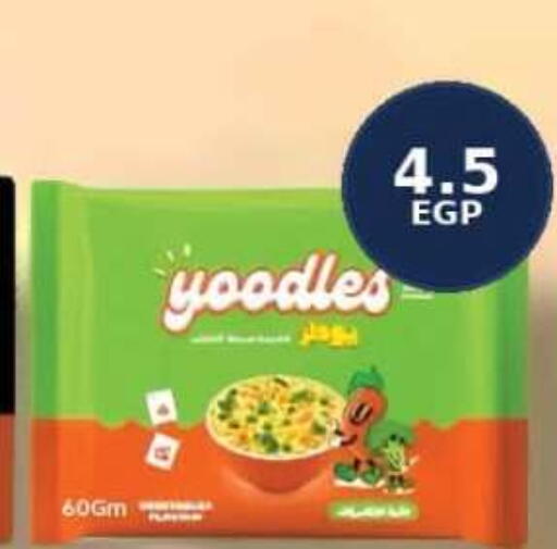 available at المحلاوي ماركت in Egypt - القاهرة